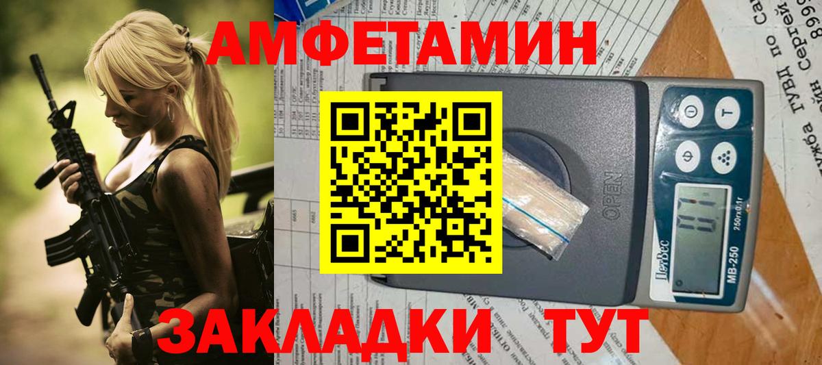 Amphetamine 97%  Вход с VPN  АМФ  нарко площадка формула  Лосино-Петровский 
