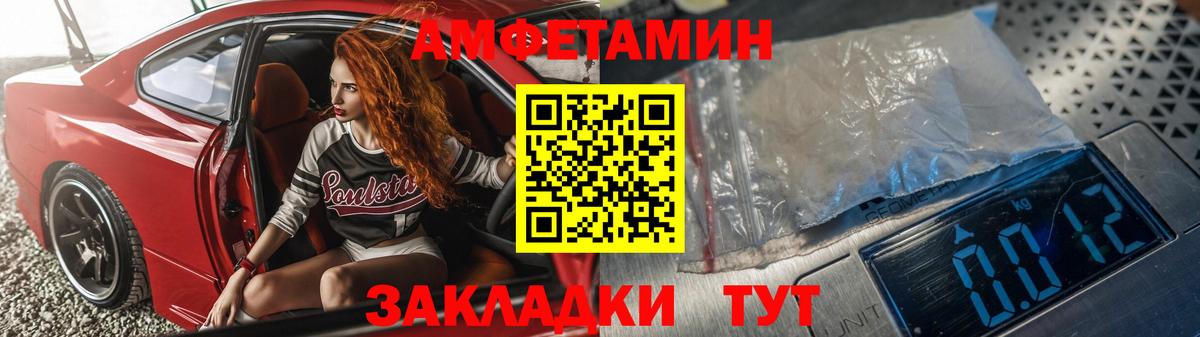АМФЕТАМИН 98% Лосино-Петровский