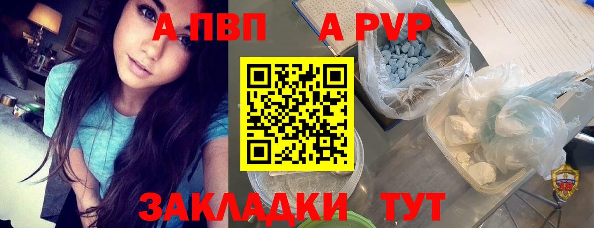 A PVP Crystall Лосино-Петровский