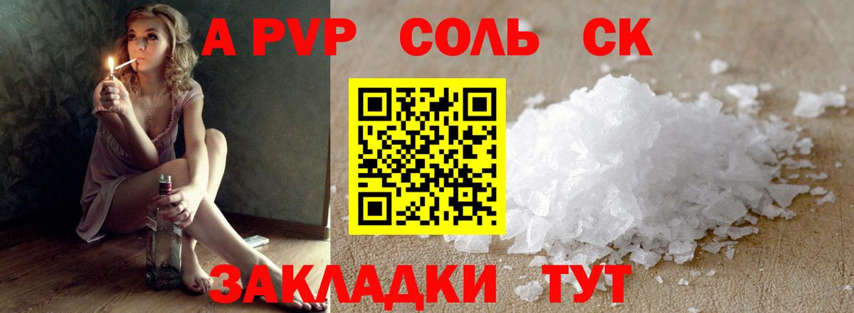 А ПВП  A-PVP Crystall  Alpha PVP Crystall  Вход с VPN  Лосино-Петровский 