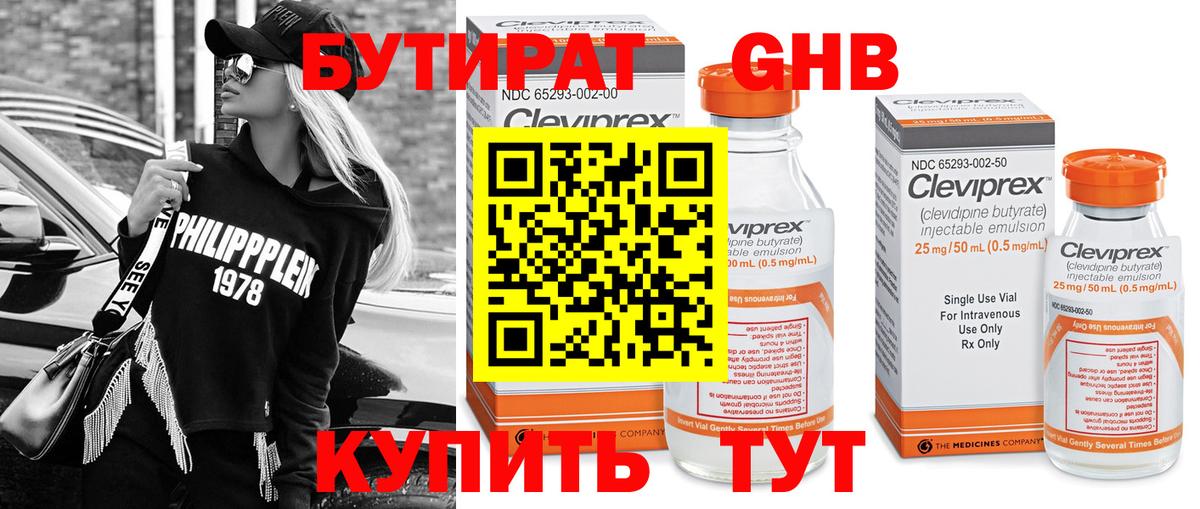 Бутират оксана  Вход с VPN  Лосино-Петровский 