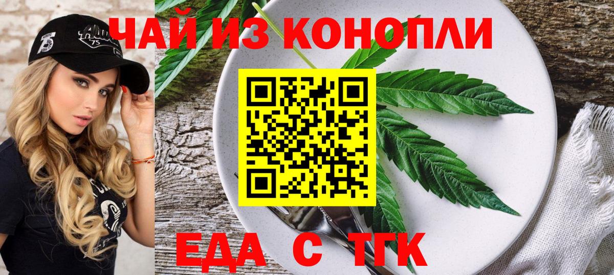 Еда ТГК марихуана  Вход с VPN  Лосино-Петровский 