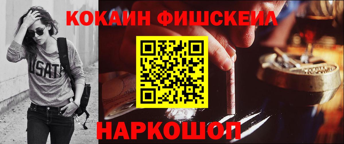 КОКАИН Колумбийский Лосино-Петровский