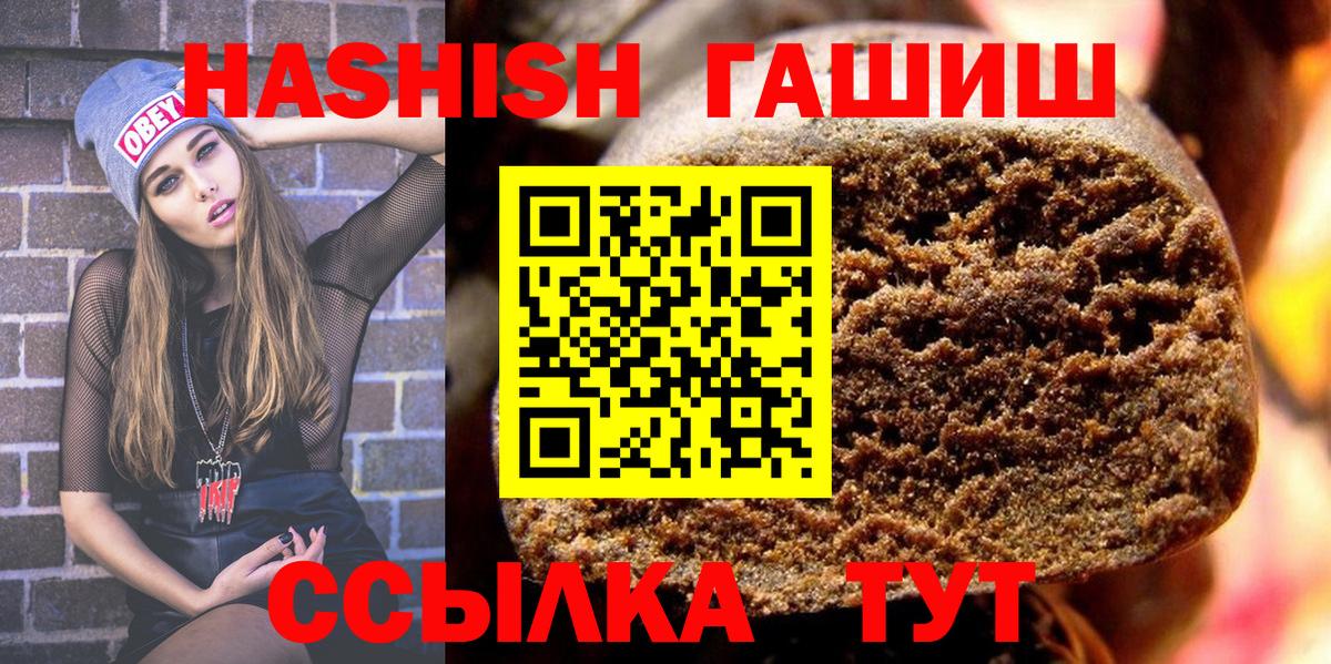 Лосино-Петровский  ГАШ ice o lator  Вход с VPN  ГАШИШ хэш 