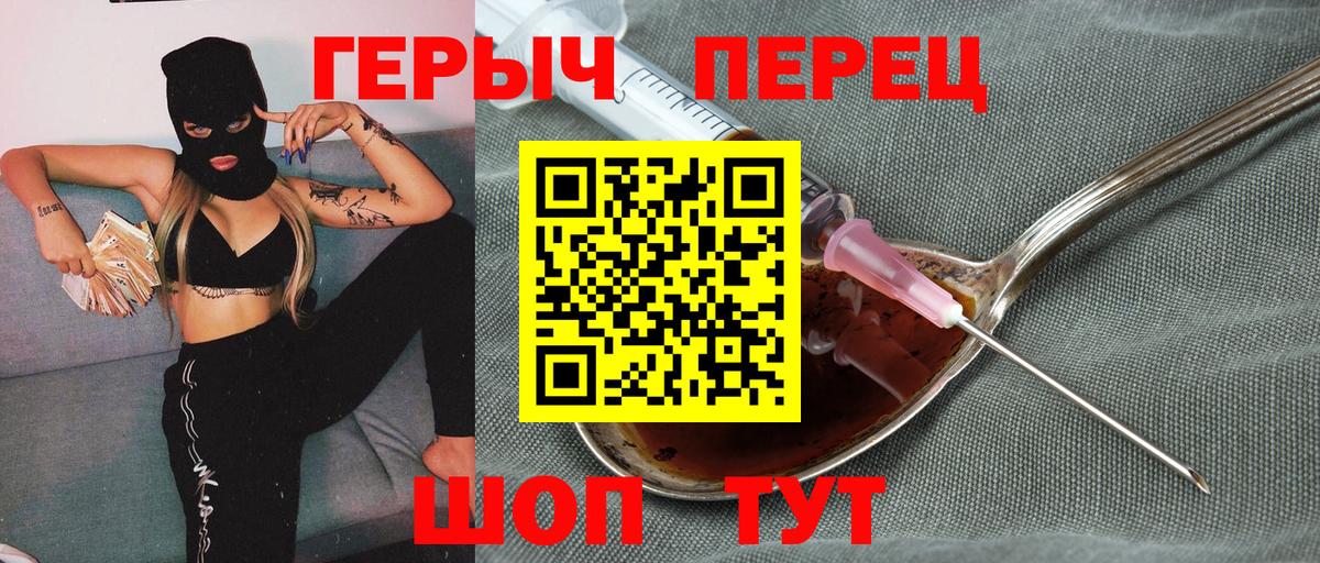 Лосино-Петровский  ГЕРОИН VHQ  Вход с VPN 