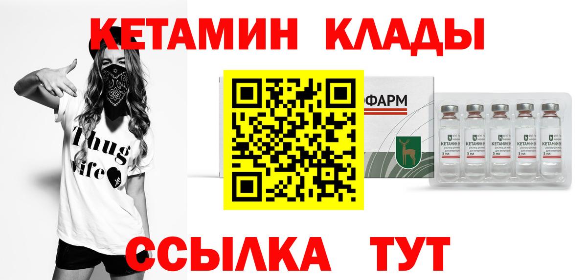 КЕТАМИН VHQ Лосино-Петровский