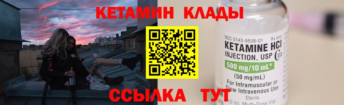Кетамин VHQ  Вход с VPN  МЕГА как зайти  Лосино-Петровский 