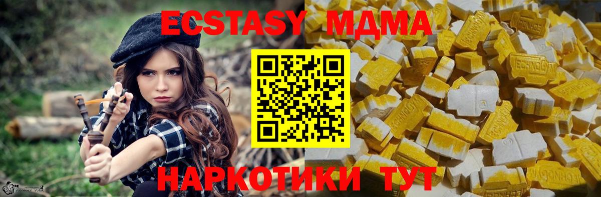 MDMA crystal  Вход с VPN  MDMA VHQ  MDMA  Лосино-Петровский 
