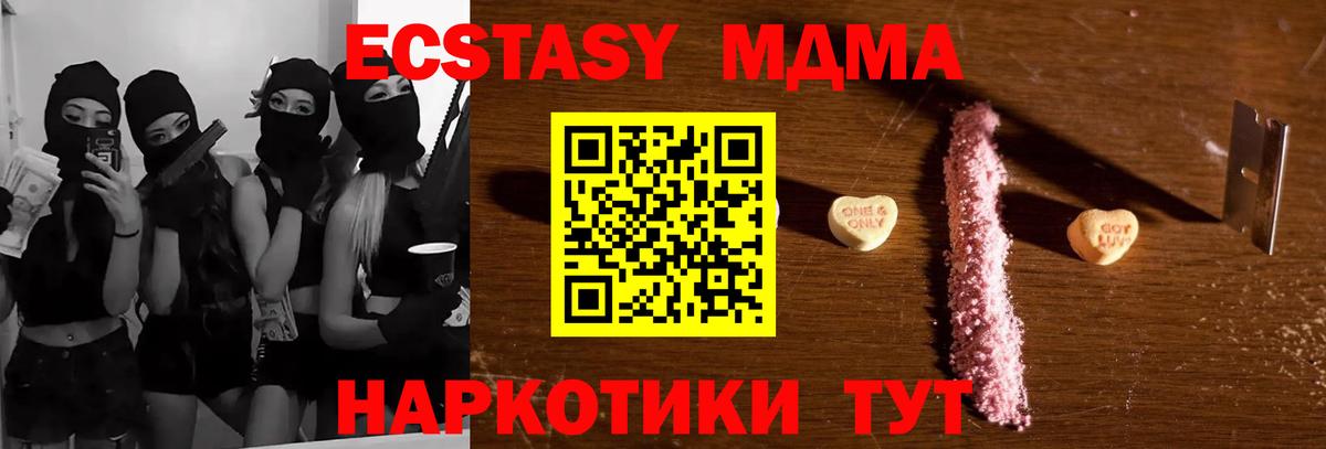 MDMA Molly Лосино-Петровский