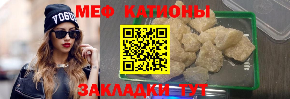 МЯУ-МЯУ мука  сколько стоит  МЯУ-МЯУ  Лосино-Петровский  Меф VHQ  Вход с VPN 