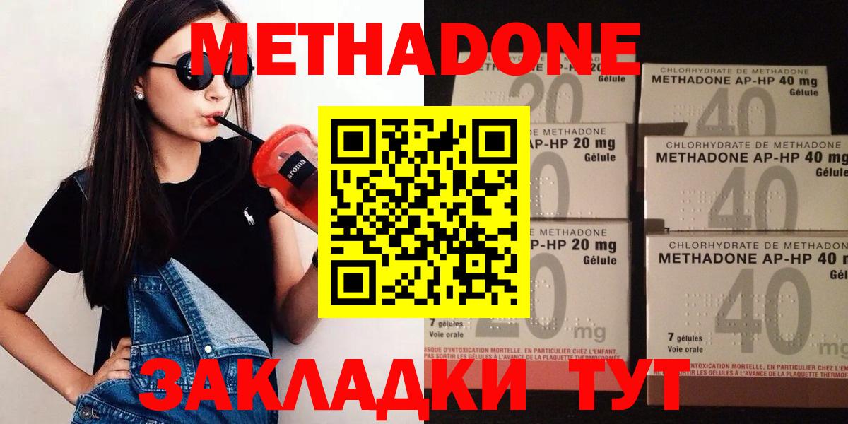 МЕТАДОН белоснежный  Вход с VPN  МЕТАДОН methadone  Лосино-Петровский 
