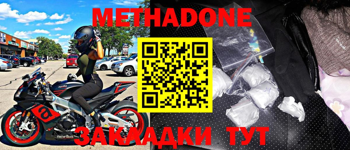 Метадон белоснежный Лосино-Петровский