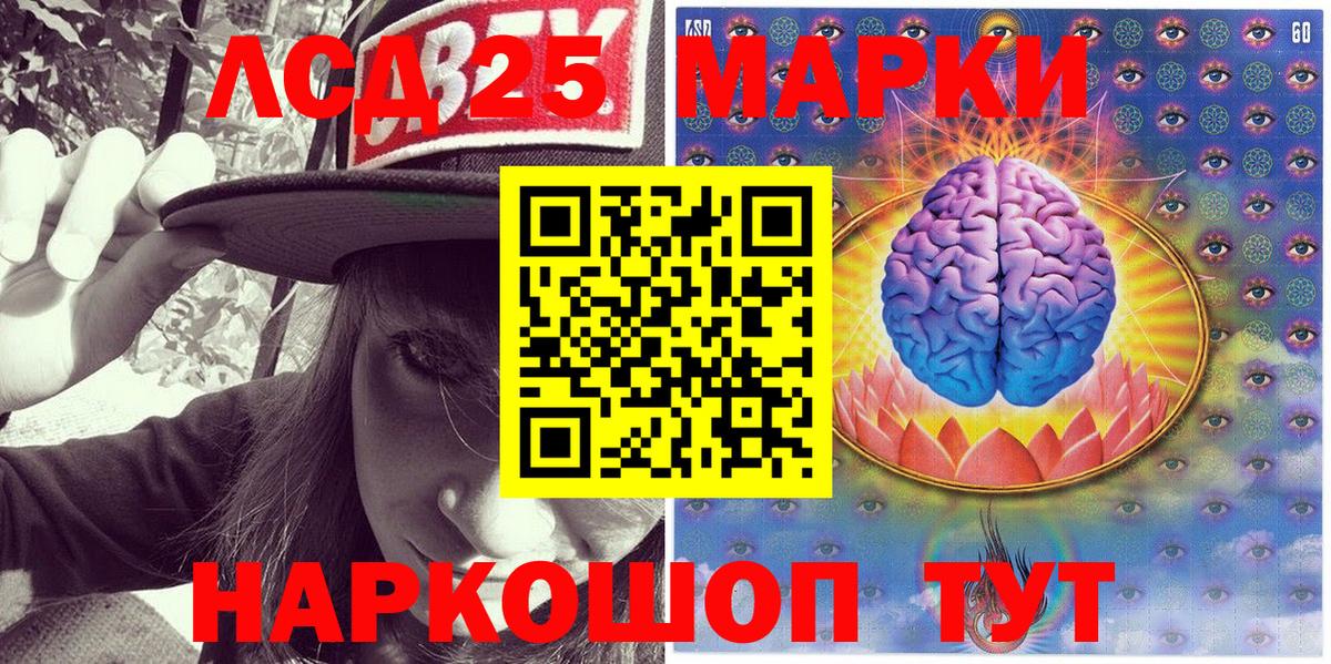 Марки 25I-NBOMe 1,5мг  Вход с VPN  Лосино-Петровский 