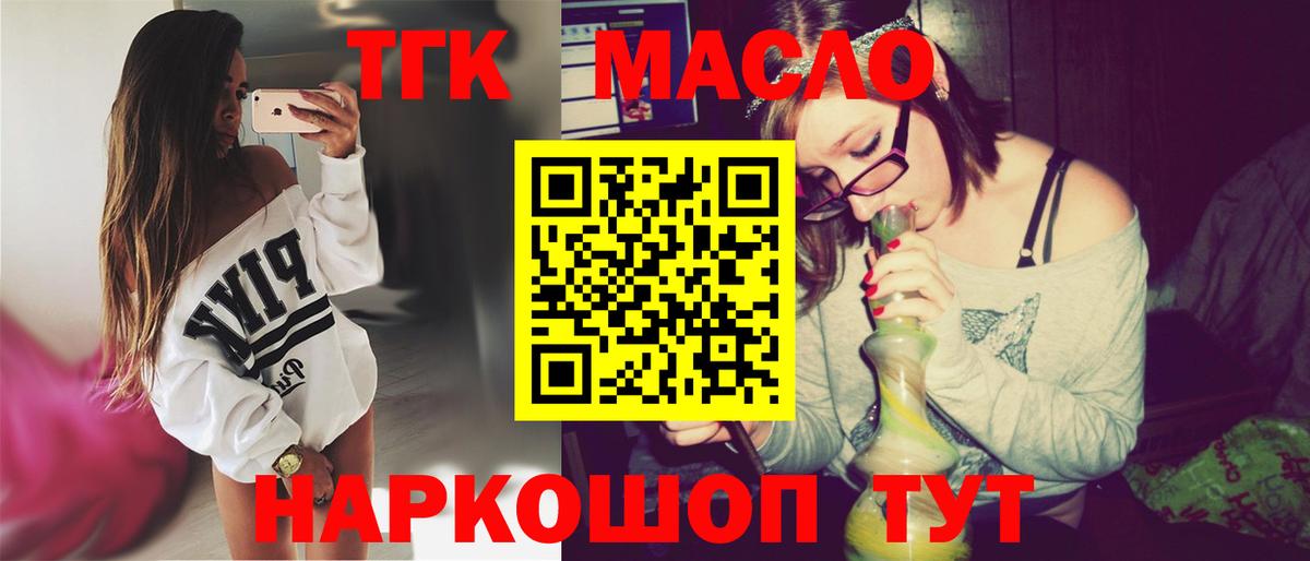 ТГК вейп с тгк Лосино-Петровский