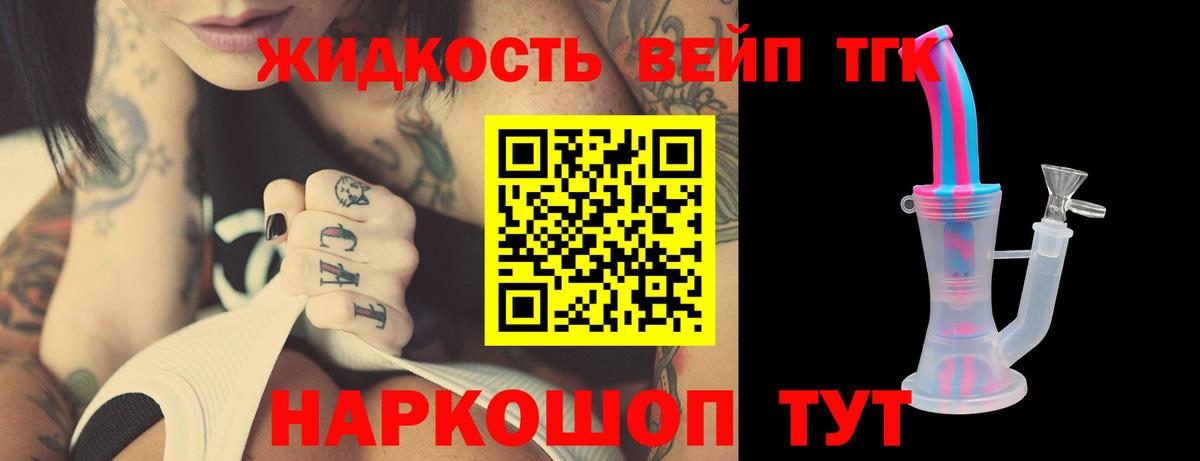 Лосино-Петровский  ТГК концентрат  магазин    Вход с VPN 
